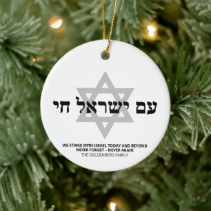Am Yisrael Chai hebrew Israel Fahne personalisiert Keramik Ornament