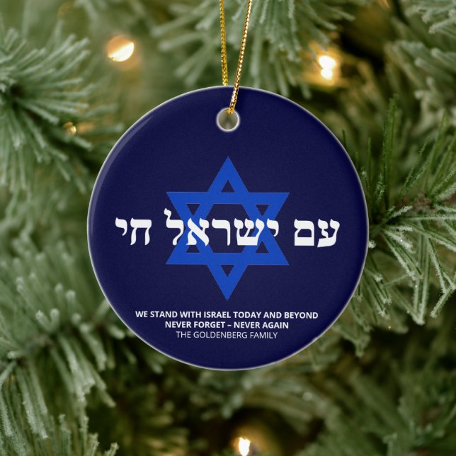 Am Yisrael Chai Hebrew Marine White Star von David Keramik Ornament (Baum)