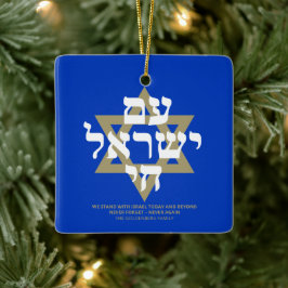 Am Yisrael Chai hebrew Text gold-blauer Sondertext Keramikornament