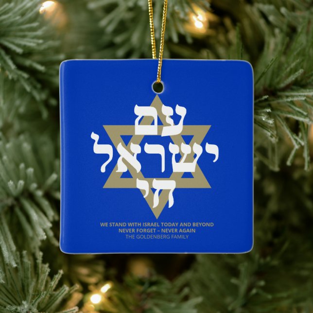Am Yisrael Chai hebrew Text gold-blauer Sondertext Keramikornament (Baum)
