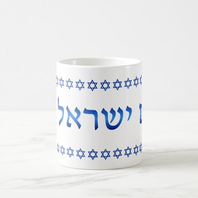Am Yisrael Chai Hebrew Text Israel Star 11oz Kaffeetasse (Mittel)