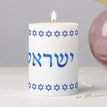 Am Yisrael Chai Hebrew Text Israel Star
