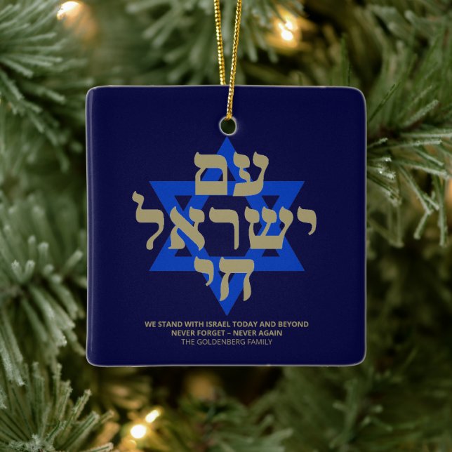 Am Yisrael Chai hebrew typografie Keramikornament (Baum)