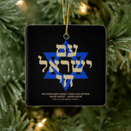 Am Yisrael Chai hebrew typografie schwarzer Goldte Keramikornament