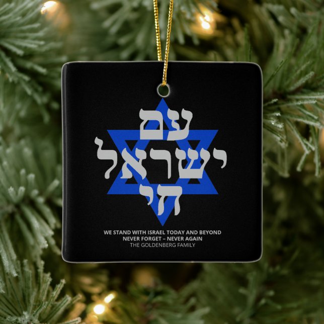 Am Yisrael Chai hebrew typografischer schwarzer gr Keramikornament (Baum)