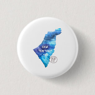 Am Yisrael Chai Israel Watercolor Art Button