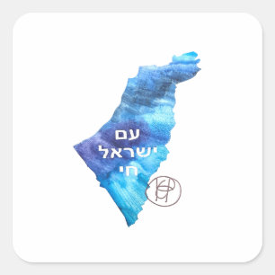 Am Yisrael Chai Israel Watercolor Art Quadratischer Aufkleber