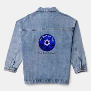 Am Yisrael Chai Jeansjacke