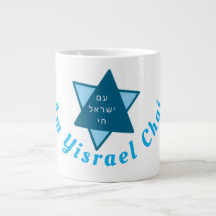 Am Yisrael Chai Jumbo-Tasse