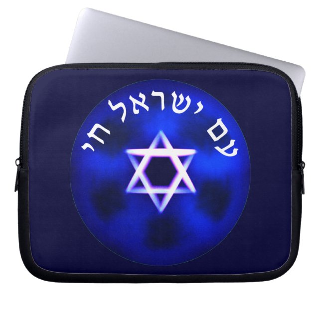 Am Yisrael Chai Laptopschutzhülle (Vorderseite)