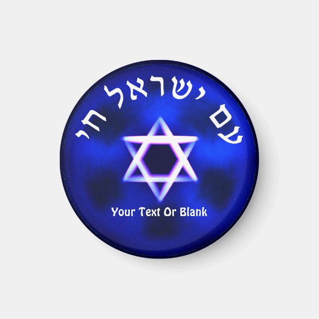Am Yisrael Chai Magnet (Vorne)