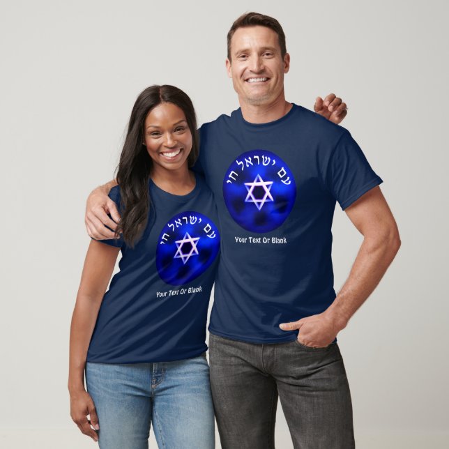 Am Yisrael Chai T-Shirt (Unisex)