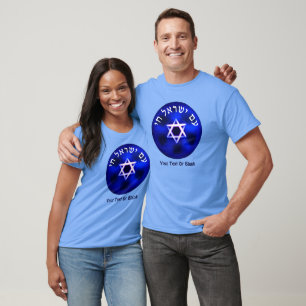 Am Yisrael Chai T-Shirt