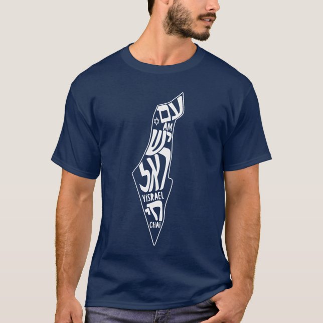 Am Yisrael Chai T-Shirt (Vorderseite)