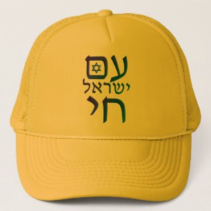 am Yisrael Chai Truckerkappe