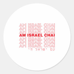 Am Yisrael Chai Vielen Dank Meme Shalom für die Me Runder Aufkleber