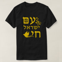 Am Yisrael Chai Yellow Text Dove Olive Branch Star