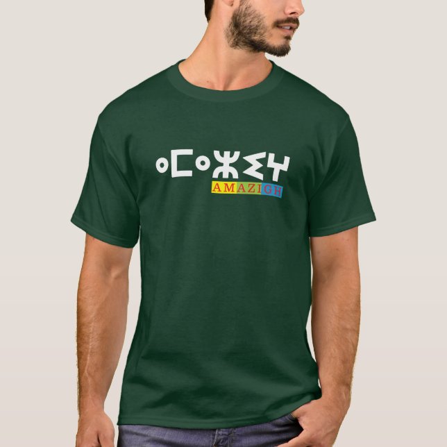 AMAZIGH IST MEIN SCHÖNER MOTIV FÜR DIE KABYLKULTUR T-Shirt (Vorderseite)