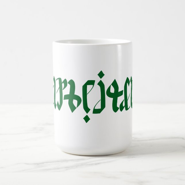 Ambigram German Word Tasse (Mittel)