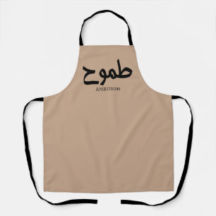 Ambition arabische Kalligrafie ط م و ح Schürze