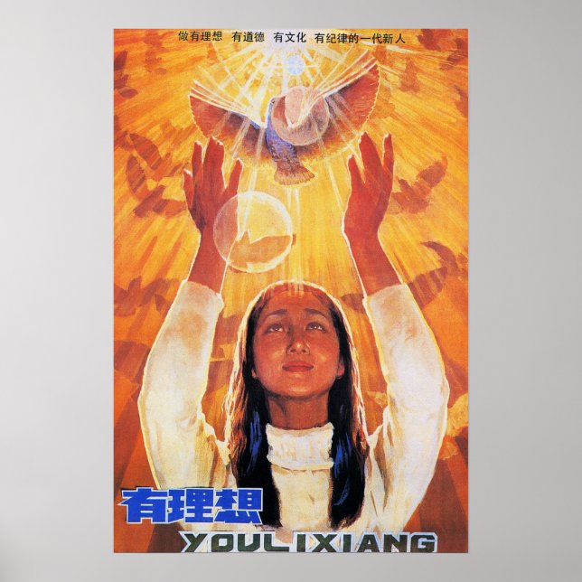 "AMBITIONEN HABEN" Chinesische Propaganda von 1986 Poster (Vorne)