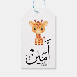 Ameen Name in Arabic Calligraphy – أمين Geschenkanhänger