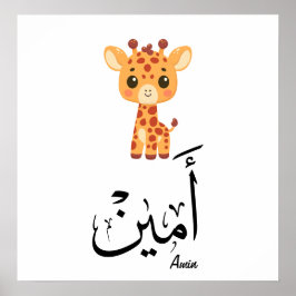 Ameen Name in Arabic Calligraphy – أمين Poster