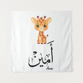 Ameen Name in Arabic Calligraphy – أمين Wandteppich