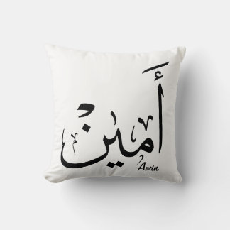 Ameen Name in arabischer Kalligrafie – أمين Kissen