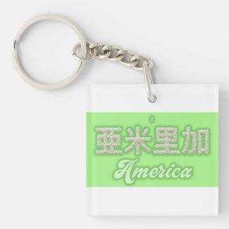 America kanji Written with grains of rice Schlüsselanhänger