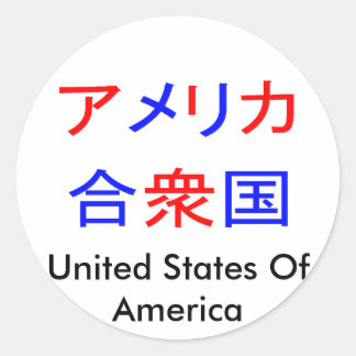 Amerika in Kanji Runder Aufkleber