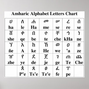 Amharic Alphabet Letters Chart - 33 Grad Poster