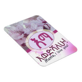 Amharic-Äthiopien-Muttergeschenk Magnet