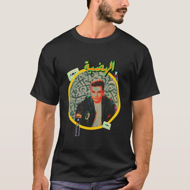 AMR DIAB Premium T-Shirt (Vorderseite)
