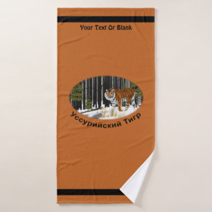 Amur (sibirisch) Tiger Badhandtuch Set