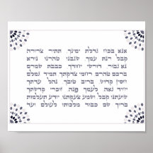 Ana BaKoach Kabbalistic Print