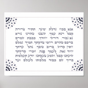 Ana BaKoach Kabbalistic Print Poster