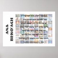 Ana Beko'ach - 42 Buchstaben Name Gottes