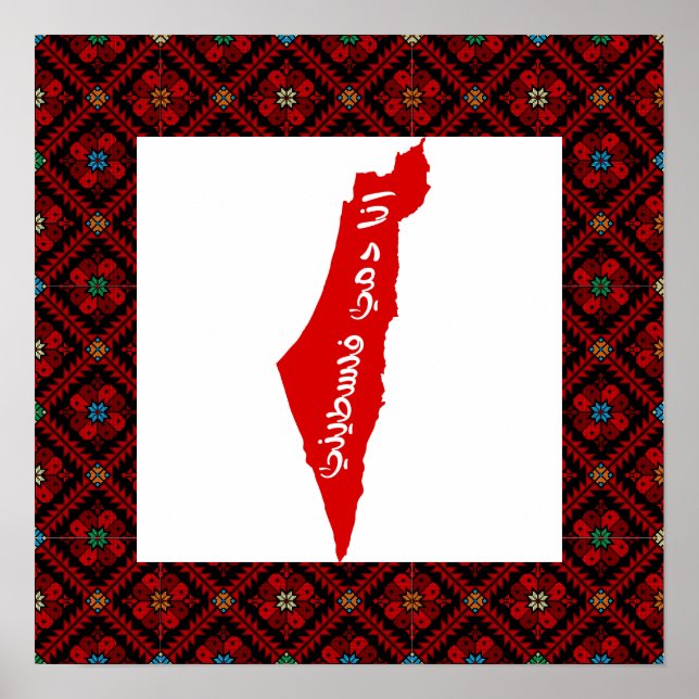 Ana Dammi Falasteeni an der roten Grenze Poster (Vorne)