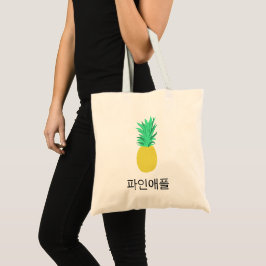 Ananas koreanische Flash Cards Fruity Fun Food 파 인 Tragetasche