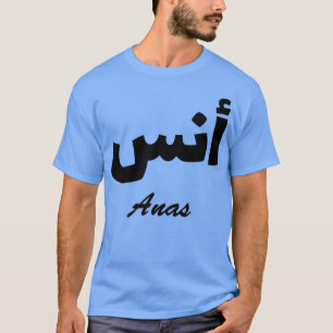 Anas Arabic Calligraphy Vorname T-Shirt