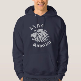 Anbassa Äthiopian Lion Amharic Nostalgic Design Hoodie