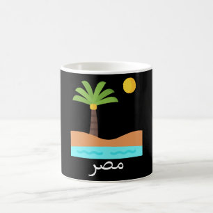 Ancient Egyptian Pharaoh T-Shirt Kaffeetasse