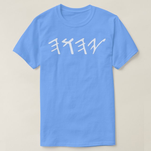 Ancient Hebrew Yahuah Yahusha Writing T-Shirt (Design vorne)