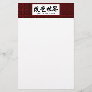 Ändern Sie die chinesische Kalligraphie-Kunst des Briefpapier