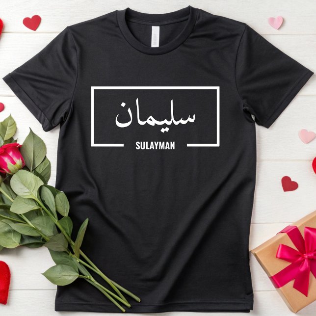 Angepasster arabischer Name Islamische Freundinnen T-Shirt (Von Creator hochgeladen)