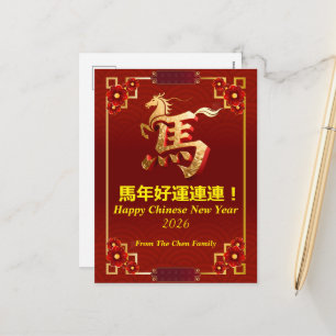 Angepasster Goldener Pferd Rot Chinesisches Neujah Feiertagspostkarte