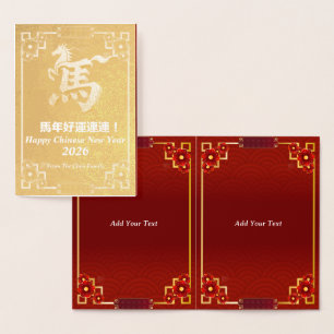 Angepasster Goldener Pferd Rot chinesisches Neujah Folienkarte