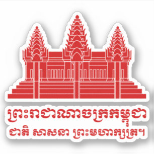 Angkor Wat Cambodian / Khmer Flag mit Motto Aufkleber