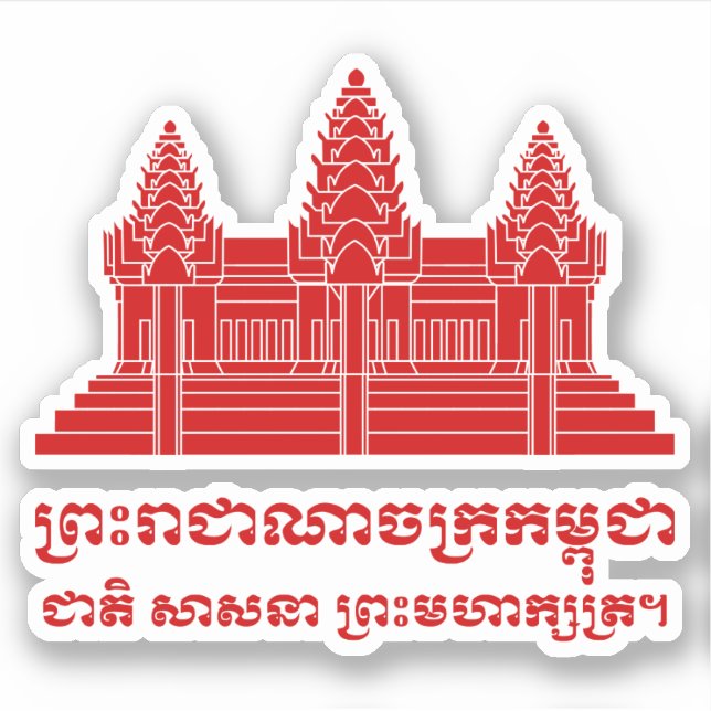 Angkor Wat Cambodian / Khmer Flag mit Motto Aufkleber (Vorderseite)